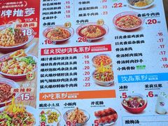 -嗨椒小面(萝岗万达店)