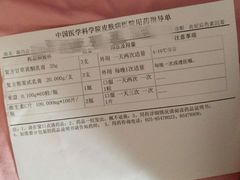 -中国医学科学院皮肤病医院