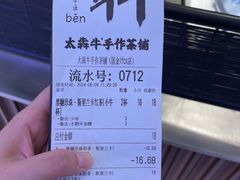 -太犇牛手作茶铺(江北虹悦城店)