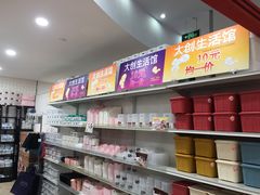 -大创十元超市(苏州泉屋店)