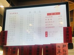 膳背大排面-天天鲜面馆(衡山路店)