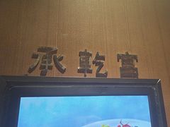 -大鸭梨烤鸭(望京店)