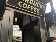 门面-星巴克臻选(成都宽窄巷子店)