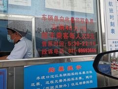 -长兴对江渡客运站
