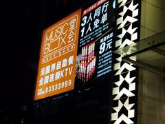 -堂会·KTV·自助餐·团建聚会(天河店)
