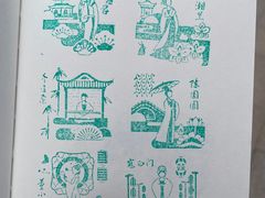 -秦淮礼物(贡院街店)