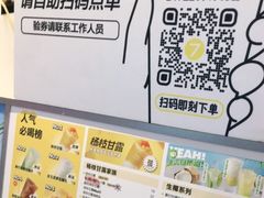 芒椰小丸子-7分甜(栖霞万谷慧店)