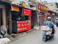 -美美阿姨醋肉(县后路店)