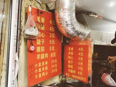 -王记西鎮电烤肉(汶上路店)