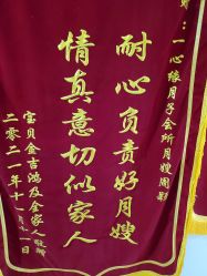 -一心缘月子产后中心