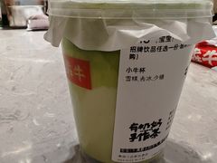 -太犇牛手作茶铺(六合万达店)