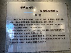 -肇庆古城墙