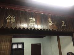 -蒋氏故居