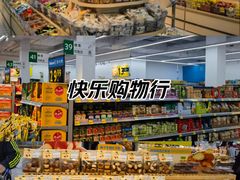 -沃尔玛(摩尔广场店)