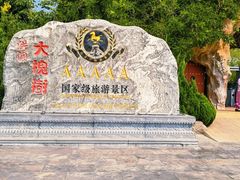 -大槐树寻根祭祖园