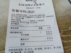 账单-85度C(株洲新华西店)