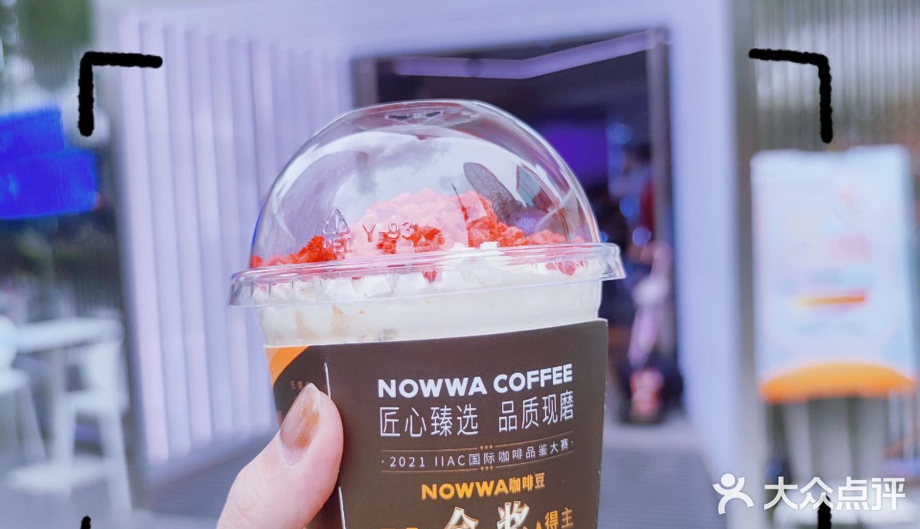 打卡草莓系列咖啡送好礼 知道是什么吗？[惊叹]NOWWA挪瓦咖啡