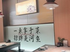 -鱼你相聚·河鲜馆(袁家岭店)