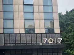 -7017浙菜•建德味(中财店)