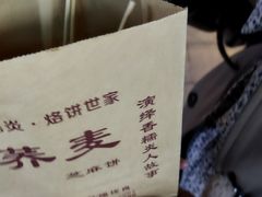 -香糯炎荞饼王(解放碑店)