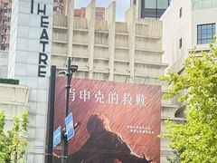 -大光明电影院(南京西路店)