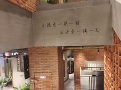 -蘸小院铁锅炖·蘸酱菜·东北菜(怀远门店)