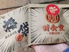 -合风谷(南下塘店)