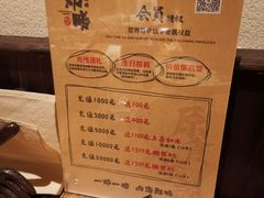 -炉胜·炉端烧·居酒屋