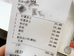 账单-华星冰室(湾仔店)