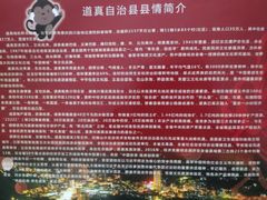 -中国傩城