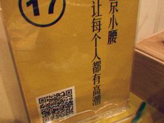 -望京小腰(北京总店)