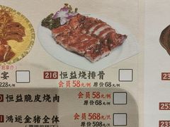 -百年恒益烧腊海鲜酒家·非遗传承(广州黄埔店)
