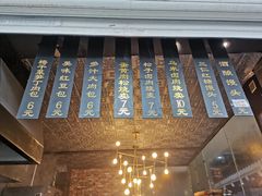 -旺福楼·包点(碑亭巷店)