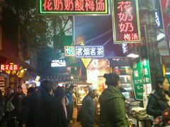 -花奶奶酸梅汤·晨晨的店(大皮院西口店)