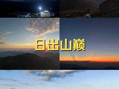 -东白山