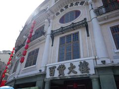 -汕头市小公园