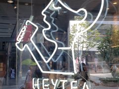 -喜茶(北京三里屯太古里店)