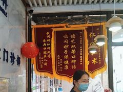 -永信齿科·永典口腔门诊部(浦东店)