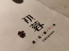 -初蓉丨遇见新川菜(亲贤街荣耀店)