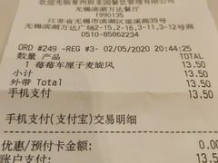 莓莓车厘子麦旋风-麦当劳(无锡滨湖万达店)