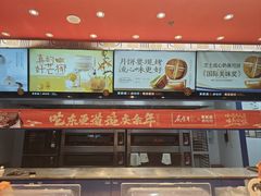 -東更道点心行(邯郸邯山万达店)