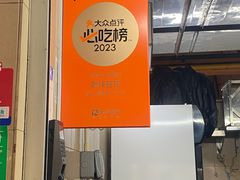 -老伴豆花(麦士威熟食中心店)