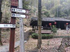 -仙霞关景区