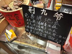-荆九爷爆炒桥头三嫩(浙大店)