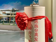 -北京航空航天博物馆
