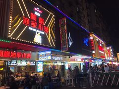 门面-阿楷·二十年烧烤宵夜·渔家小寨(达明店)