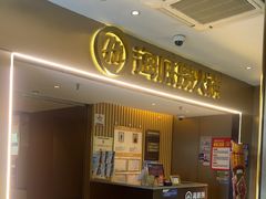 -海底捞火锅(王府井银泰in88店)