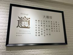 -大嘻咹biangbiang面(历史博物馆店)