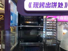 -HappyMiss花满楼·鲜花饼·鲜花茶·伴手礼(上海环球港店)