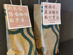 -星巴克(北京成寿寺路店)